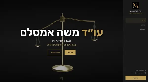 AMS Law