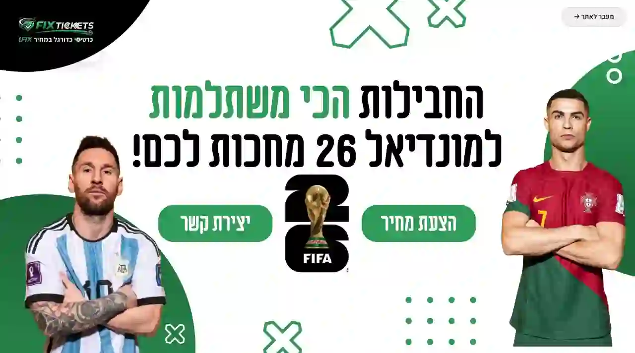 פיקס טיקטס