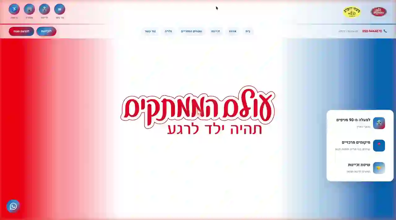 עולם הממתקים